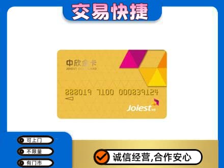 波密县购物卡回收中欣购物卡.jpg