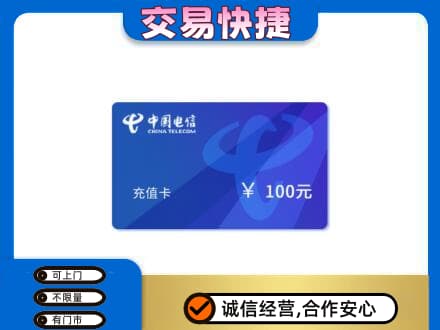 波密县购物卡回收中国电信卡.jpg