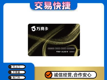 波密县购物卡回收万商卡.jpg
