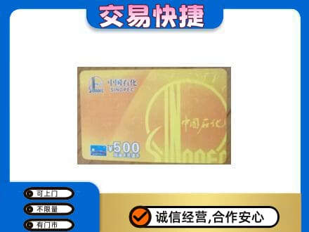 波密县购物卡回收石化卡.jpg