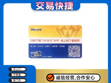 波密县购物卡回收百联ok卡.jpg