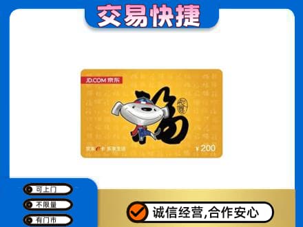 波密县购物卡回收京东E卡.jpg