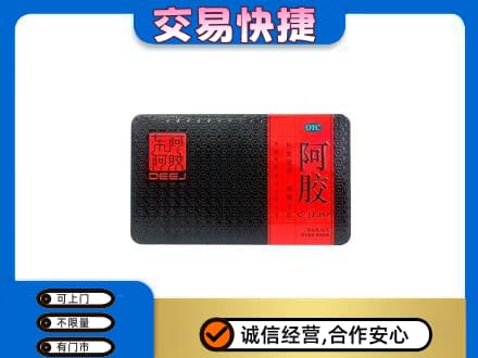 波密县礼品回收阿胶.jpg