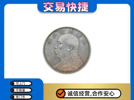 波密县礼品回收袁大头.jpg