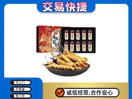 波密县礼品回收冬虫夏草.jpg