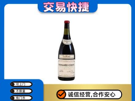 波密县洋酒回收红酒.jpg