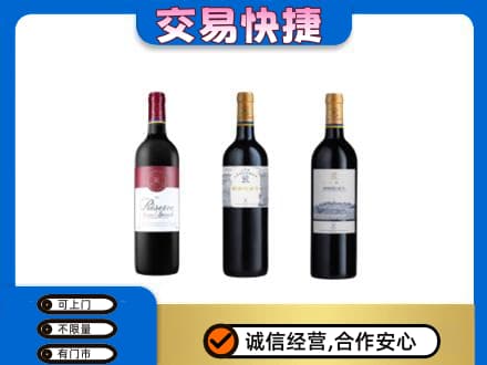 波密县洋酒回收拉菲红酒.jpg