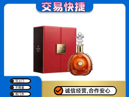 波密县回收路易十三