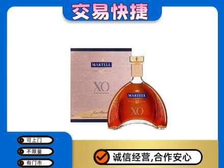 波密县洋酒回收马爹利XO.jpg