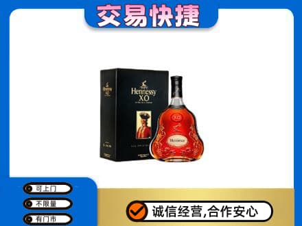 波密县回收轩尼诗