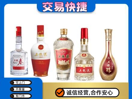 波密县回收五粮液