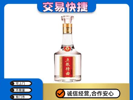 波密县名酒回收五粮特曲.jpg