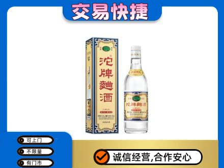 波密县名酒回收沱牌曲酒.jpg