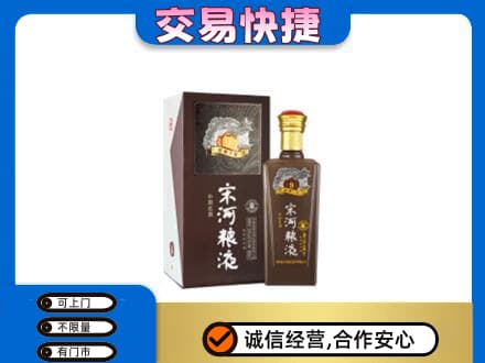 波密县名酒回收宋河粮液.jpg