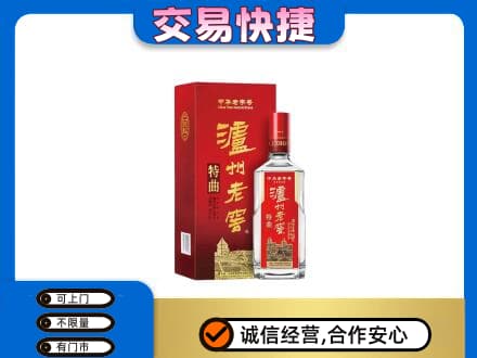 波密县名酒回收泸州老窖.jpg