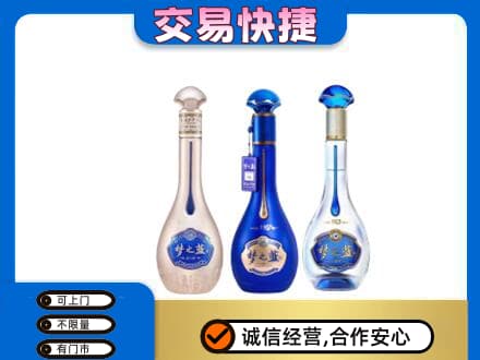 波密县名酒回收梦之蓝系列.jpg