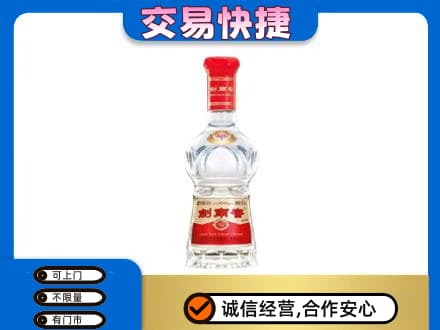 波密县名酒回收剑南春水晶剑.jpg