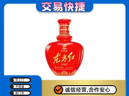 波密县名酒回收剑南春东方红.jpg