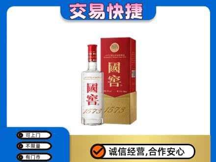 波密县名酒回收国窖1573.jpg