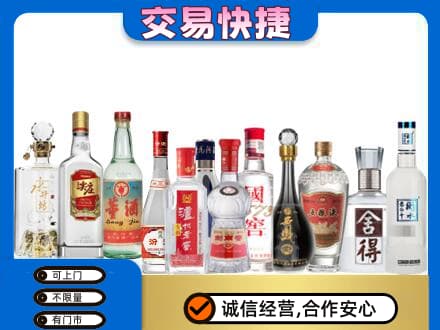 波密县回收名酒