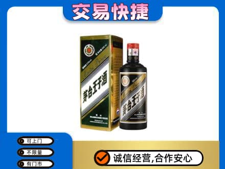 波密县茅台回收王子酒.jpg